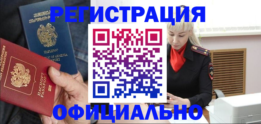 прописка ребенка в Карасуке