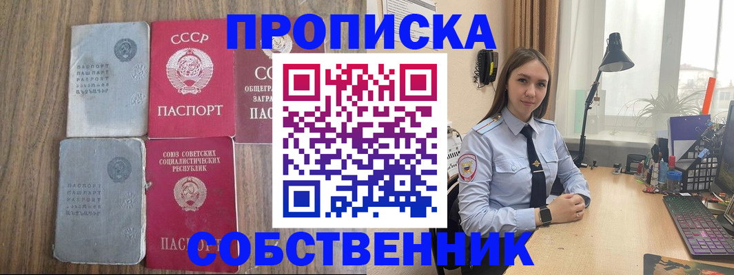 временная регистрация поиск в Карасуке