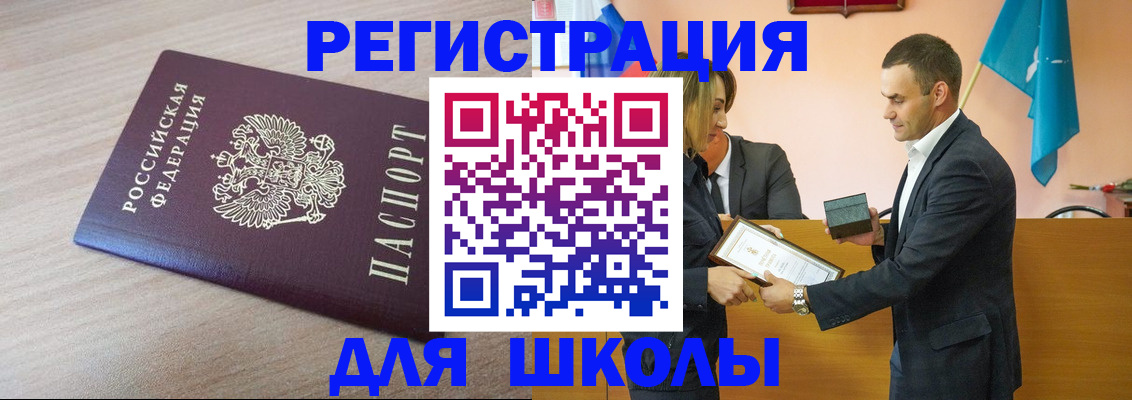 прописка гарантия в Карасуке